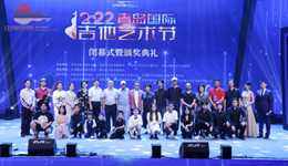 山海印象·2022年青岛国际吉他艺术节
“巨峰”之巅，云端相会