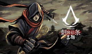 【新品】中国語：刺客信条 王朝 1-5卷 （中国漫画5巻組） 漫画里的中国刺客，和《刺客信条》里的有几分相似？ | 界面· 财经号