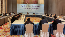 河南南阳：让清廉成为副中心城市建设的鲜明底色
