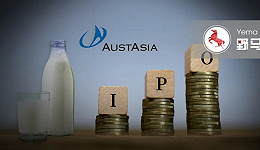 给蒙牛、新希望供应原料奶，印尼富豪投资的澳亚集团冲刺IPO