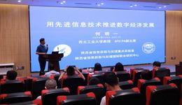 “科创中国·西安学会智创园”科技服务试点园区揭牌仪式在沣东新城举行