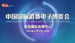2022电博会平台效应纵深化：生态展会是产业升维的巨大信号