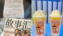 書亦、茶百道都在玩的“芋泥復仇計劃”，把半個茶飲圈都驚動了