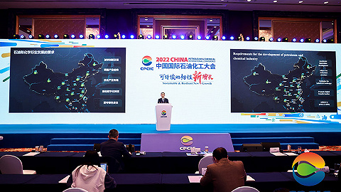 2022中国国际石油化工大会在甬举行，首日发布两项行业成果
