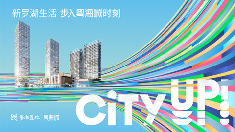 多元场域赋能大湾区文化IP价值提升
