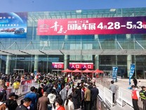 青岛国际车展尽显绿色风尚，新能源车群雄逐鹿