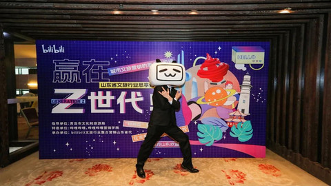 山东城市如何把握Z世代文旅营销机遇？