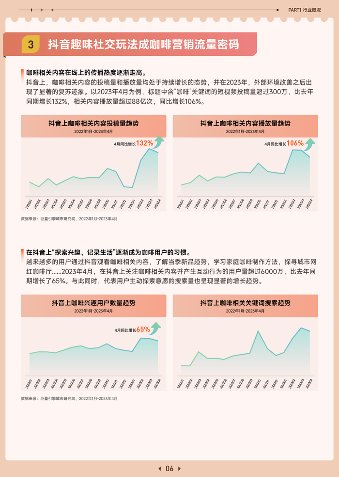 管家婆马报图今晚