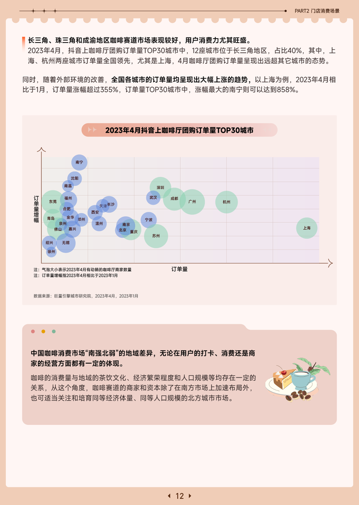 管家婆马报图今晚