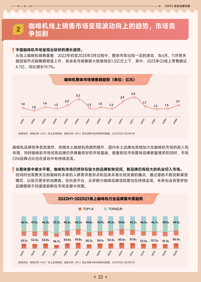 管家婆马报图今晚