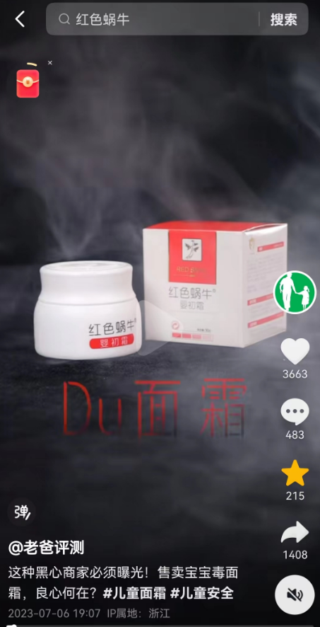 九游会J9-打击化妆品违禁添加，国家药监局出手了