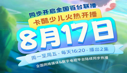 《节气小精灵》全国百台联播 “平度二十四节气养生美食”主题插画即将发布