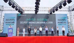 2023铁立方IRONCUBE超级铁人三项赛在安徽广德成功举办