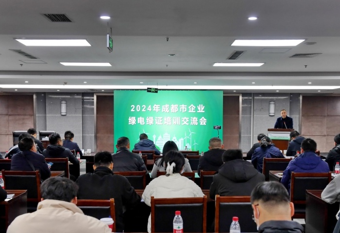 四川将启动省内绿电交易，交易时间为1月9日至22日