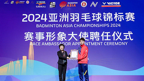 倒计时，2024年亚洲羽毛球锦标赛进入“宁波时间”