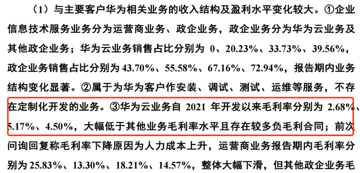 管家婆马报图今晚