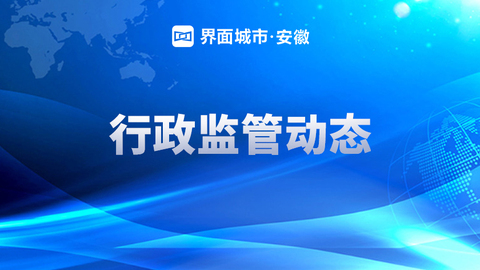 宿松科遠因超標排放大氣污染物被罰10萬元