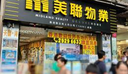 香港楼市“撤辣”效应减弱：“降价30%才好卖”，中介练好普通话内地客却少了