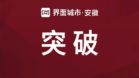 仅用10个月！合肥，突破100万辆！