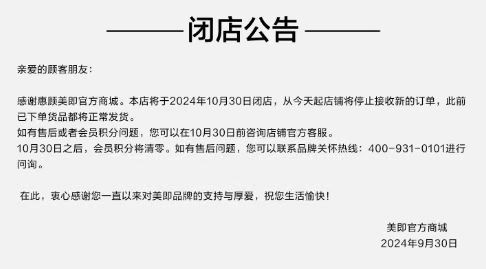 曾经的市场第一，如今却闭店退场：把面膜卖到12亿的“美即”，为何被抛弃？