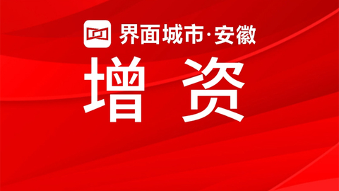 毅昌科技擬對(duì)子公司蕪湖毅昌增資