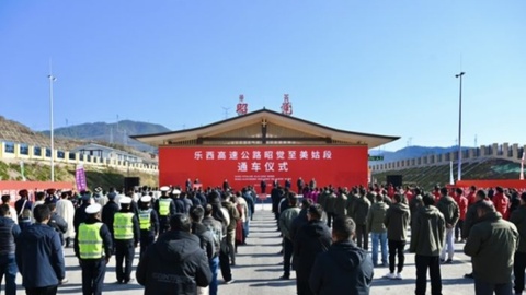 乐西高速公路昭觉至美姑段建成通车 凉山彝区腹地迈入“高速时代”