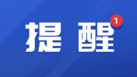 宁波地铁4号线部分区段暂停运营！