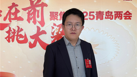 两会之声 | 青岛市人大代表姜兆宁：优化民营企业营商环境，切实解决民营创业企业“急难愁盼”问题