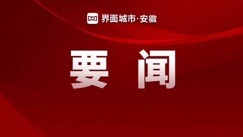 突破5000亿元！安徽省电子信息制造业营收规模再创新高