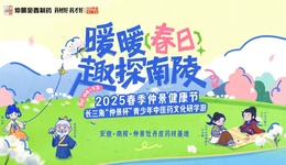 南陵牡丹皮基地發(fā)來邀請：張仲景的千年藥方，等你激活！