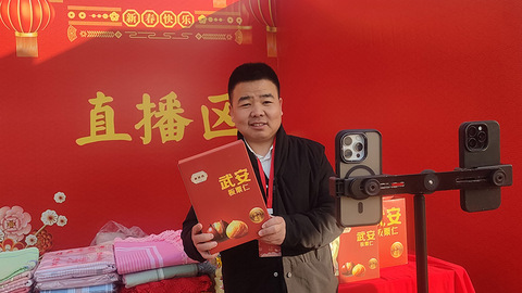 武安市：“一品一播”助力特色產(chǎn)品“云端”出圈
