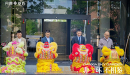 義承·丹霞翠嶼實景示范區(qū)「丹霞大觀園」盛放，重構4.0生活想象