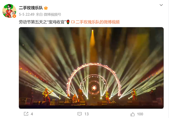 音乐节困于流量