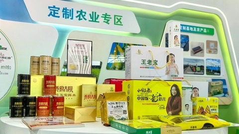 首日現(xiàn)場簽約9.58億元！黑龍江省定制農(nóng)業(yè)活動周熱烈開啟