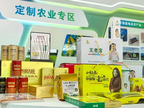 首日現(xiàn)場(chǎng)簽約9.58億元！黑龍江省定制農(nóng)業(yè)活動(dòng)周熱烈開啟