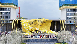 新希望·錦官府示范區(qū)盛大開(kāi)放，開(kāi)啟昆明城東人居新篇章