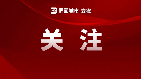 國(guó)務(wù)院批復(fù)同意！蕪湖港口岸擴(kuò)大開(kāi)放