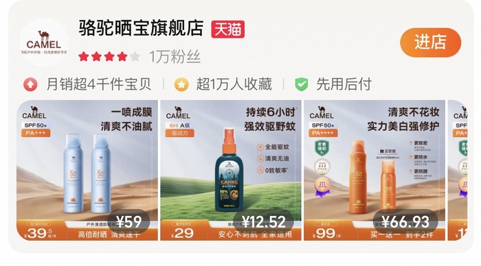 户外美妆,下一个“百亿市场”?