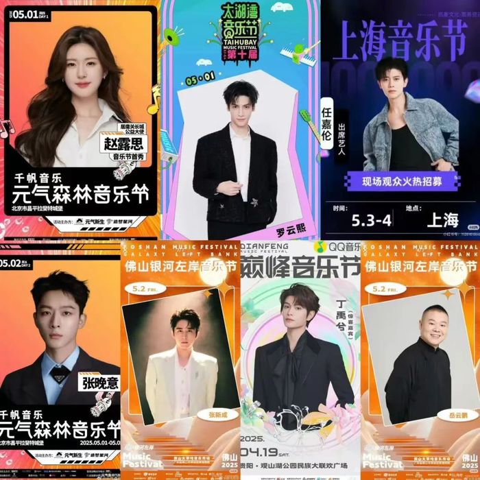 谁来“拯救”陷入困境的音乐节？
