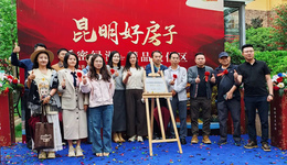 “好房子大家說” 論壇落幕，夯實駱駝灣榮府“好房子”稱號