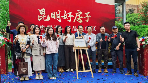 “好房子大家說(shuō)” 論壇落幕，夯實(shí)駱駝灣榮府“好房子”稱(chēng)號(hào)