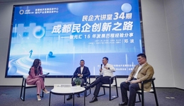 發揮本土民企示范引領作用，成都“民企大講堂”邀請智元匯董事長鄧波分享創業經驗