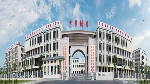 古麒绒材在深交所上市 芜湖A股上市公司+1
