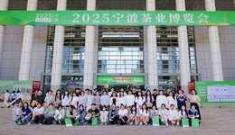 2025寧波茶業(yè)博覽會(huì)盛大啟幕——共譜茶文化產(chǎn)業(yè)發(fā)展新篇