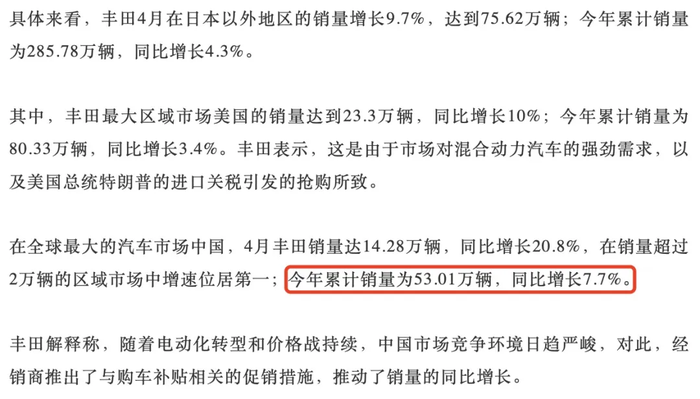 日系三杰需要“断舍离”