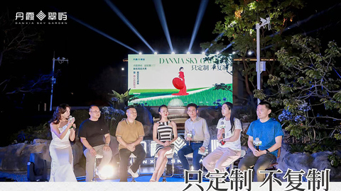 只定制，不复制｜丹霞翠屿×起初蘭高定大秀暨圈层发布会圆满落幕