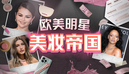 從流量到品牌，歐美網紅美妝商業帝國的操盤邏輯