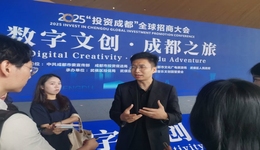 2025“投資成都”全球招商大會 數字文創·成都之旅活動成功舉辦
