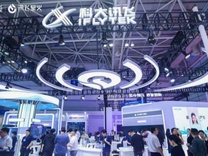 科大讯飞预计2025年半年度营收毛利齐增 净利润同比减亏