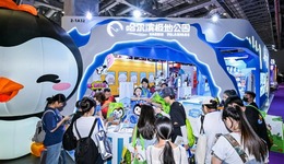 “淘学企鹅”惊艳LEC全球授权展 龙江冰雪文旅IP叩响国际之门 